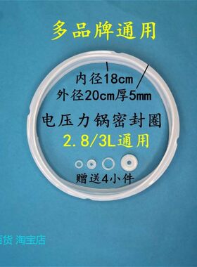 适用电压力锅高压锅密封圈通用配件4L优质密封圈硅胶圈促销
