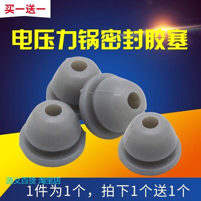 适用美的电压力锅MY-13SS506A/13PSS506A胶塞盖板密封圈固定圈