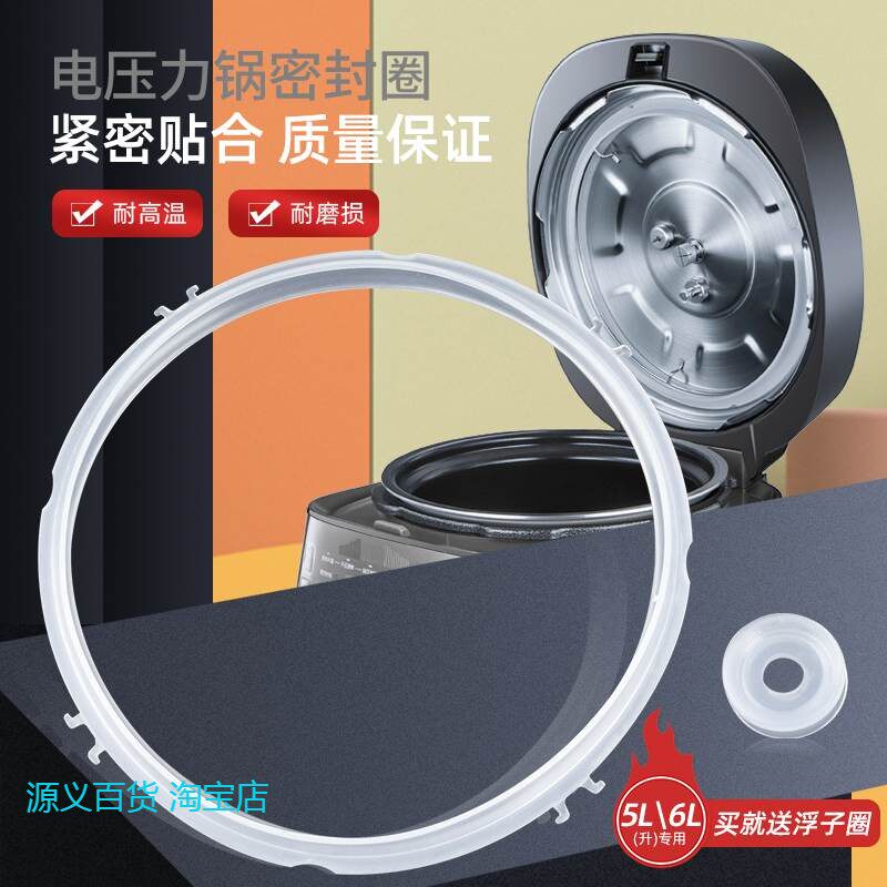 适用九阳电压力锅密封圈6L升Y-60YL100/60C81S/60C816/60C817新款