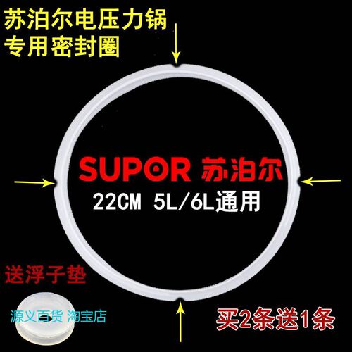适用SUPOR/苏泊尔电压力锅配件CYSB50YC-100密封圈橡胶圈皮圈包邮