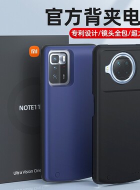 适用红米note9/10pro背夹电池RedmiNote11epro无线手机壳充电宝薄