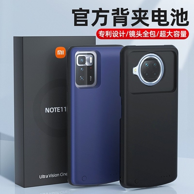 适用红米note9/10pro背夹电池RedmiNote11epro无线手机壳充电宝薄