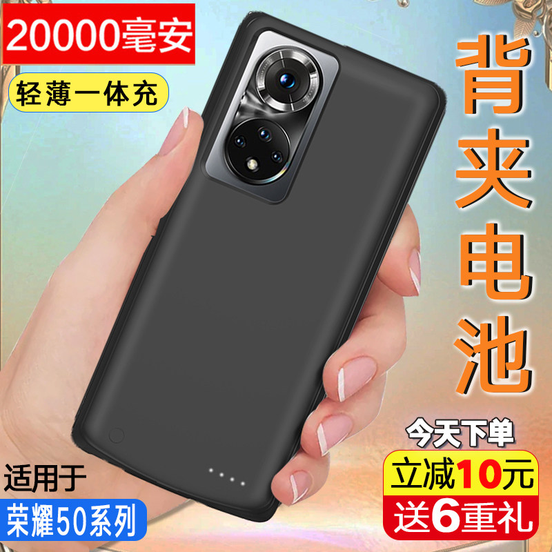 适用于荣耀50背夹充电宝50pro无线手机壳电池50SE专用便携电源薄