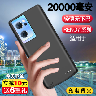 适用于oppo reno7背夹充电宝Reno6无线电池手机壳se一体pro电源薄