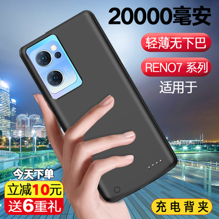适用于oppo reno7背夹充电宝Reno6无线电池手机壳se一体pro电源薄