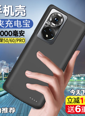 适用华为荣耀50背夹充电宝pro无线手机壳快充电池60移动电源SE薄