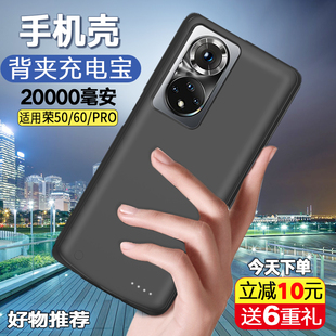 适用华为荣耀50背夹充电宝pro无线手机壳快充电池60移动电源SE薄