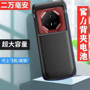 适用华为Mate70 RS非凡大师背夹电池M60Pro+无线充电宝手机壳电源