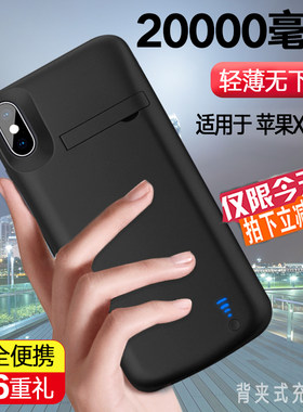 适用于苹果X背夹充电宝6plus无线R专用xsmax电池7手机壳8薄电源SE