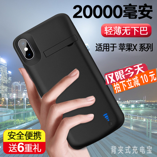 适用于苹果X背夹充电宝6plus无线R专用xsmax电池7手机壳8薄电源SE