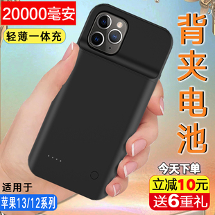 适用苹果13pro背夹电池iphone12无线充电宝mini专用手机壳max电源
