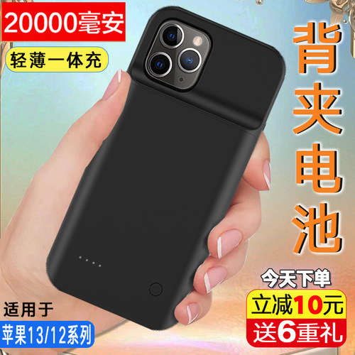 适用苹果13pro背夹电池iphone12无线充电宝mini专用手机壳max电源
