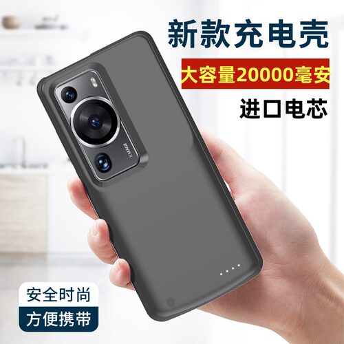 magic4适用于华为p60pro背夹式mate60充电宝mate50手机壳magic5电