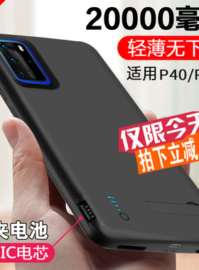 适用于华为P40背夹充电宝P30专用快充手机壳PRO+无线电池移动电源