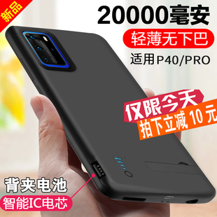 适用于华为P40背夹充电宝P30专用快充手机壳PRO+无线电池移动电源