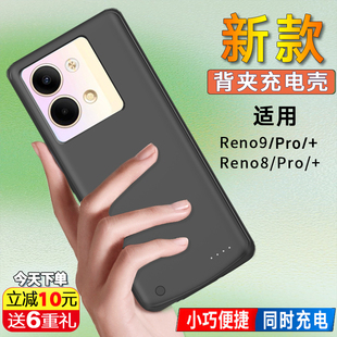 适用reno9无线背夹电池RENO8一体手机壳充电宝PRO+薄oppo便携电源