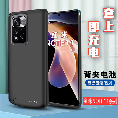 适用红米note11e背夹充电宝Note9/10pro无线电池手机壳便携电源薄