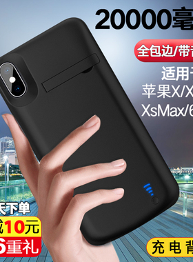 适用苹果X背夹充电宝iphone678p无线XSMAX手机壳XR电池20000毫安