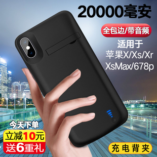 适用苹果X背夹充电宝iphone678p无线XSMAX手机壳XR电池20000毫安