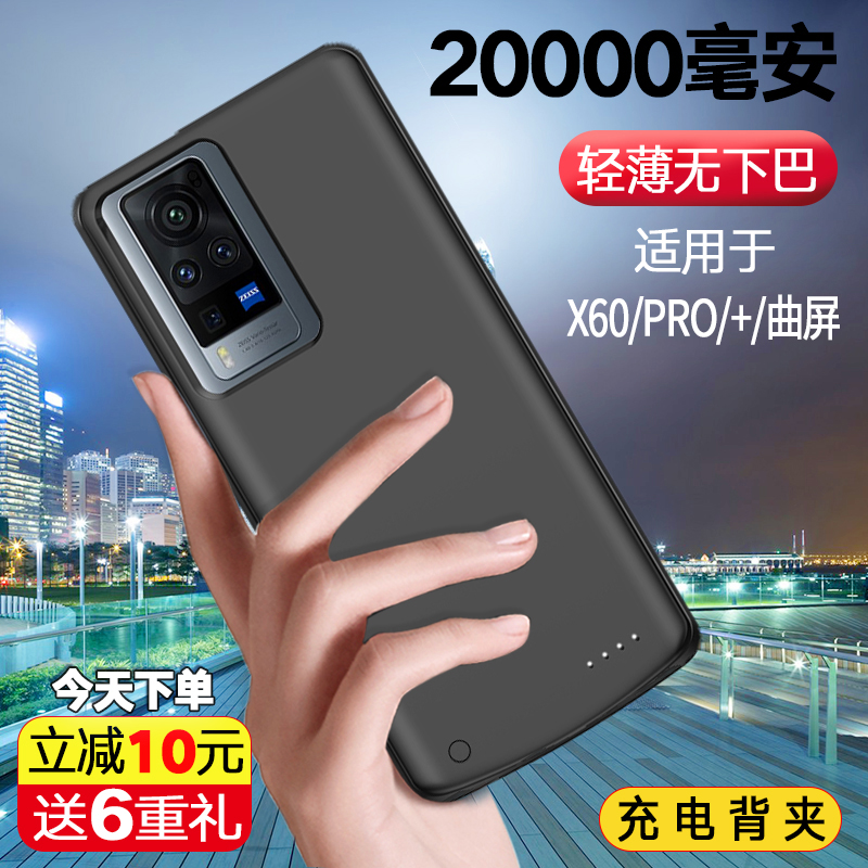 适用于vivoX60背夹充电宝x60pro外接电池无线手机壳曲屏+一体充薄