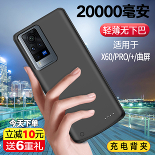 适用于vivoX60背夹充电宝x60pro外接电池无线手机壳曲屏 一体充薄