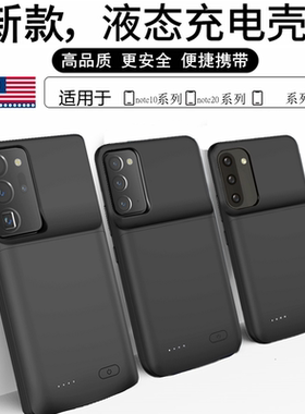 适用于三星note20Ultra背夹电池note10+5G无线充电宝薄全包手机壳
