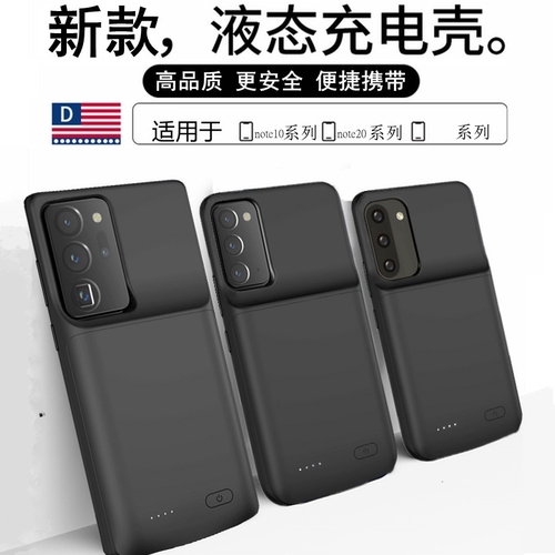 适用于三星note20Ultra背夹电池note10+5G无线充电宝薄全包手机壳