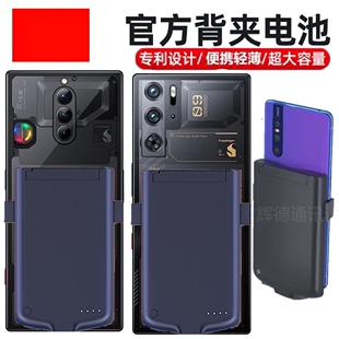 适用努比亚红魔9pro+背夹电池8Pro无线充电宝Z60Ultra便携电源Z50