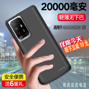 适用OPPO A95背夹充电宝A93s无线A72电池手机壳A57快充电源A11薄