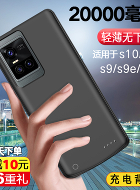 适用vivo S10背夹充电宝s9无线快充手机壳电池s7超薄PRO移动电源E