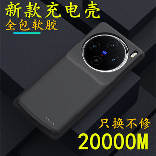 适用vivoX100背夹电池X100pro背夹充电宝V2309A无线2324手机壳器