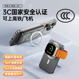 超薄金属磁吸无线充电宝Magsafe外接电池快充小巧适用苹果华为qi2