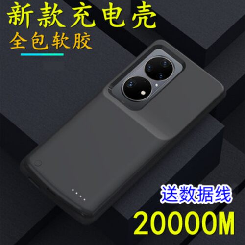 适用 华为P50E背夹电池 P50pro+背夹充电宝无线一体式超薄手机壳
