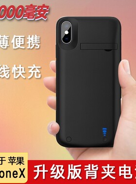适用苹果X背夹充电宝iphone678p无线XSMAX手机壳XR电池20000毫安