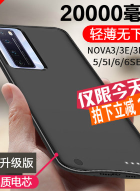 适用华为nova7pro/8/se背夹电池专用包边充电宝手机壳20000毫安