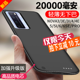 适用华为nova7pro/8/se背夹电池专用包边充电宝手机壳20000毫安