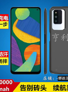 适用三星F52背夹电池5G手机壳A52充电宝S21fe无线S20fe电源大容量