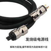 麦景图发烧音响电源8字CD功放机前后级电源连接线HIFI音箱电源线