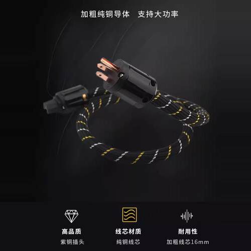 声弦发烧电源线国标美标链接线