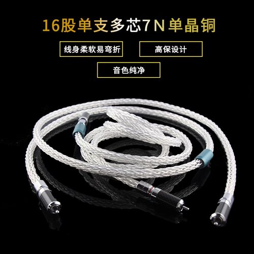 MAKURAWAS麦伽路桦音频信号线rca二进二出音箱信号线纯净音质镀银
