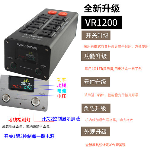 MAKURAWAS音响电源净化器220vhifi音响音频滤波器抗干扰插座降噪