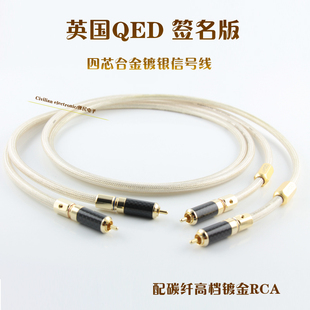 英国QED镀银信号线发烧RCA双莲花头音频线二对二CD功放音响连接线
