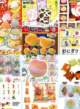 慢回弹多款进口解压慢回弹捏捏乐日本食玩手感软发泄食玩模型道具