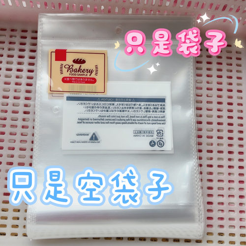 超厚日单韩版慢回弹捏捏面包甜品蛋糕解压产品包装袋自黏袋