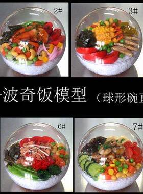 仿真一比一网红poke饭波奇饭模型拍摄道具家居橱窗样板摆设装饰