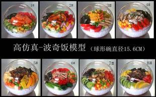 仿真一比一网红poke饭波奇饭模型拍摄道具家居橱窗样板摆设装饰