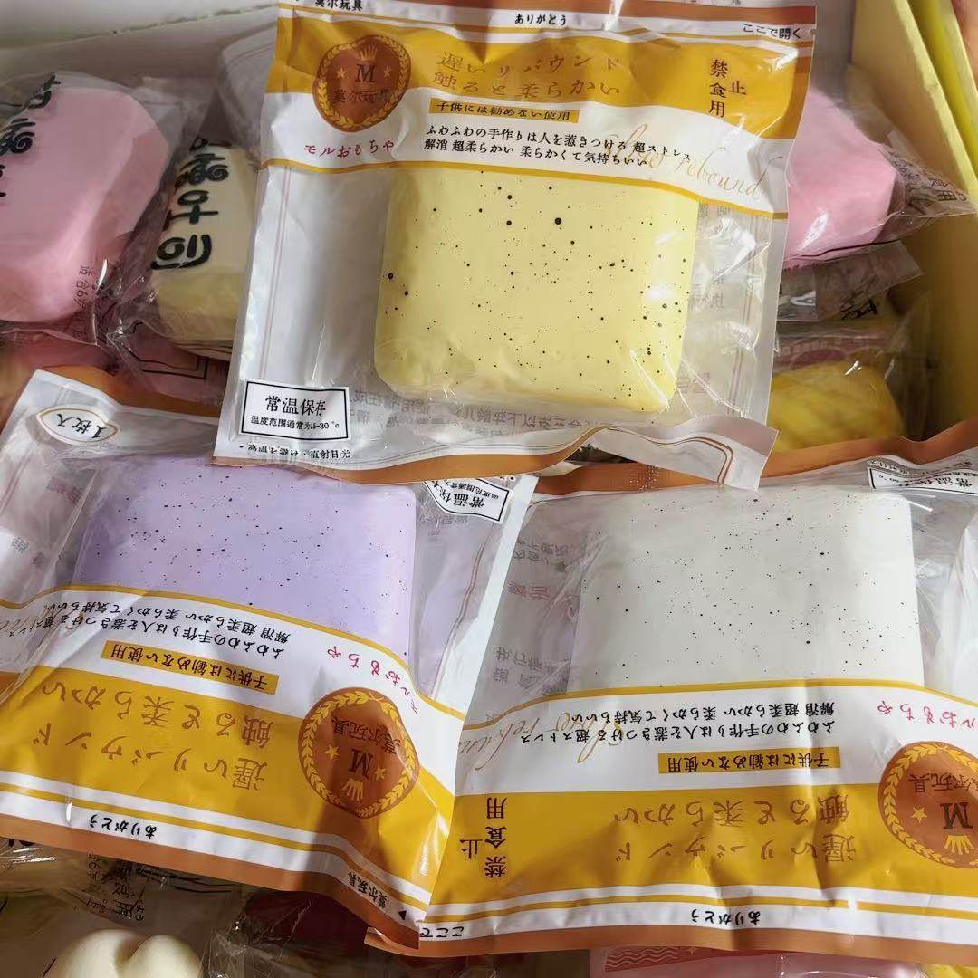 日单包装湿软慢仿真吐司黏黏慢回弹捏捏乐解减压模型道具一件,玩具/童车/益智/积木/模型,其它玩具,淘宝优惠券,粉丝福利购,淘宝优惠卷