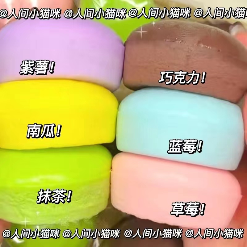 平价超软紫薯包奶黄芋泥包发泄慢回弹捏捏乐减压玩具六色解压礼物