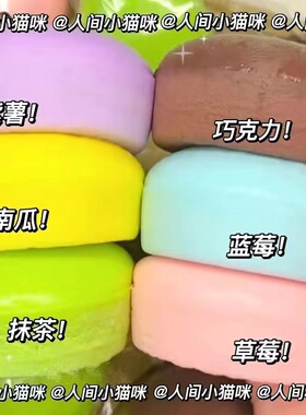平价超软紫薯包奶黄芋泥包发泄慢回弹捏捏乐减压玩具六色解压礼物