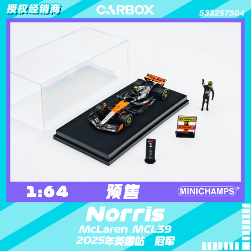 [CarBox] 迷你切 1:64 F1赛车模型 迈凯伦 诺里斯2025英国站 特注